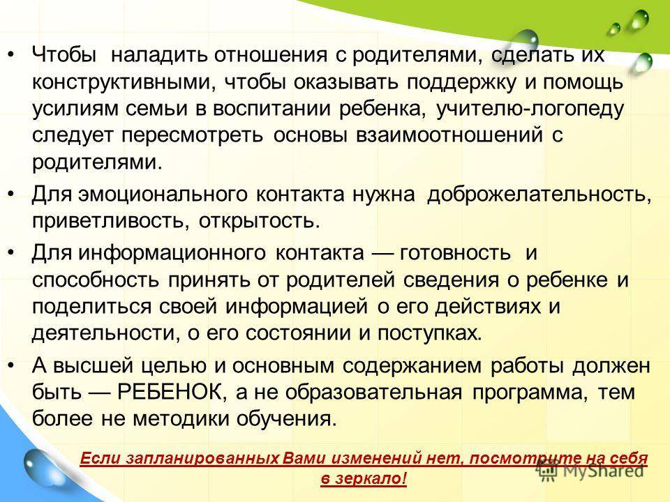 Как наладить отношения с собой | психолог елена панкратова