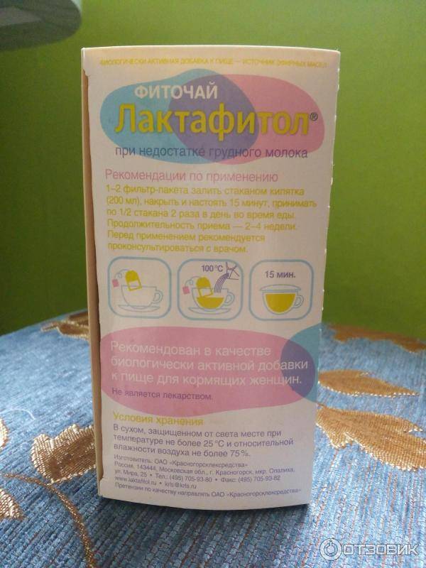 Как увеличить лактацию грудного молока в домашних условиях (народные средства и таблетки)