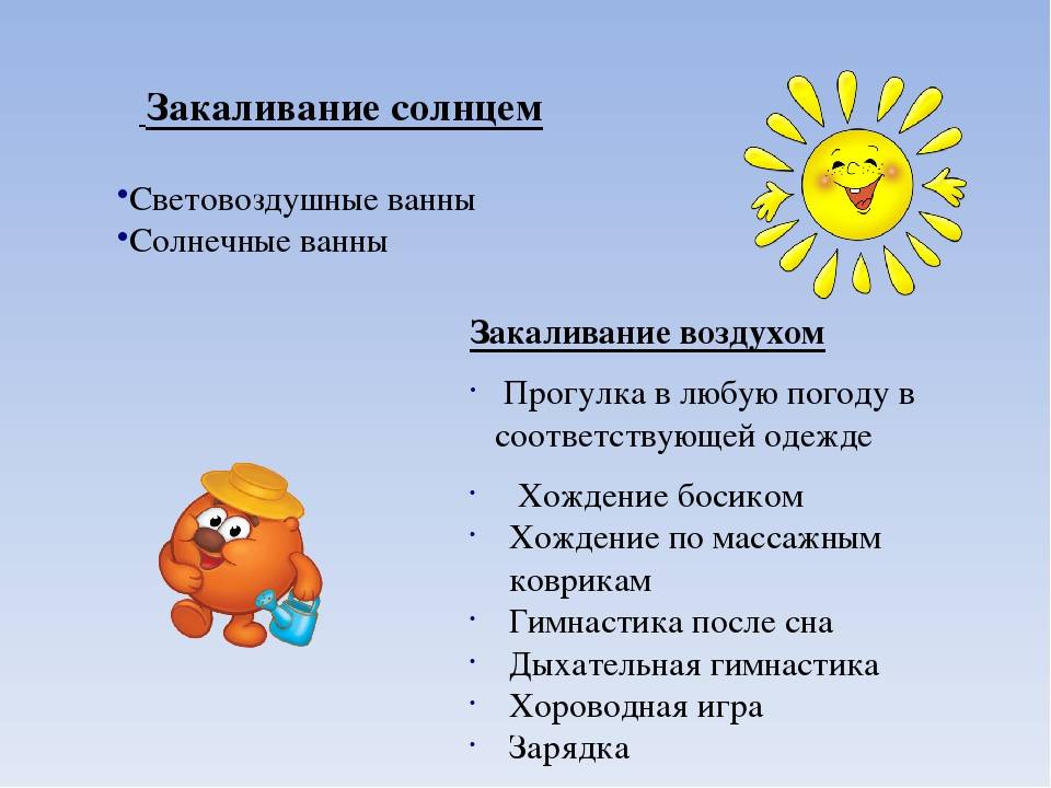 Закаливание детей первого года жизни