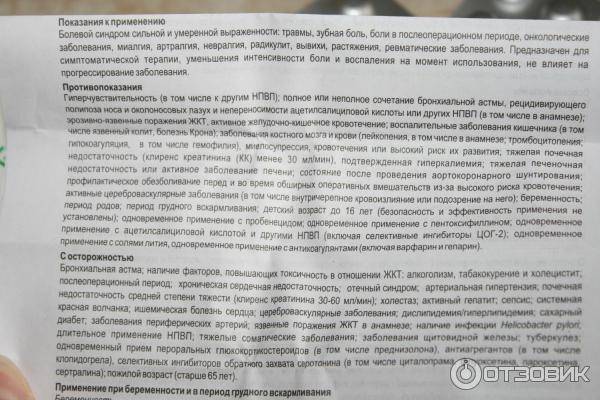 Кетофрил - инструкция по применению, описание, отзывы пациентов и врачей, аналоги