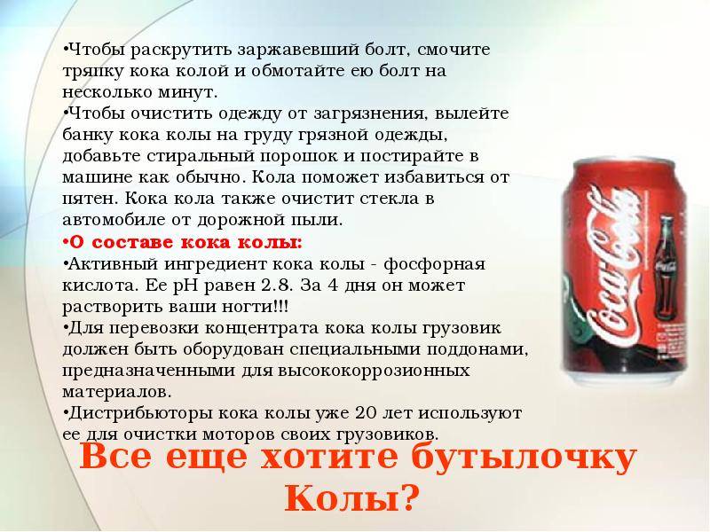 Вредна ли детям Кока-кола? Отвечает доктор Комаровский
