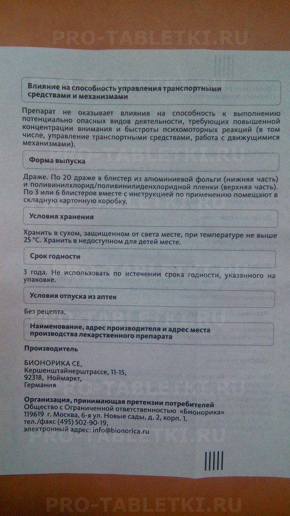 Канефрон н таблетки покрытые инструкция. Канефрон н драже 60 инструкция. Канефрон инструкция. Канефрон инструкция по применению. Канефрон н драже инструкция по применению.