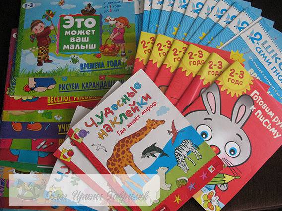 Развивающие книги для детей 2-3 лет: список лучших