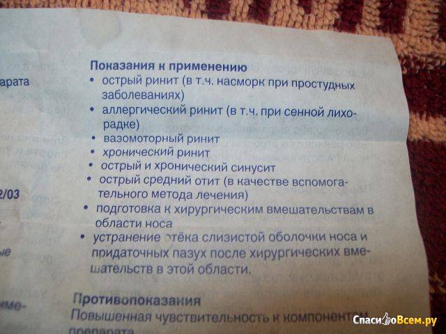 Виброцил