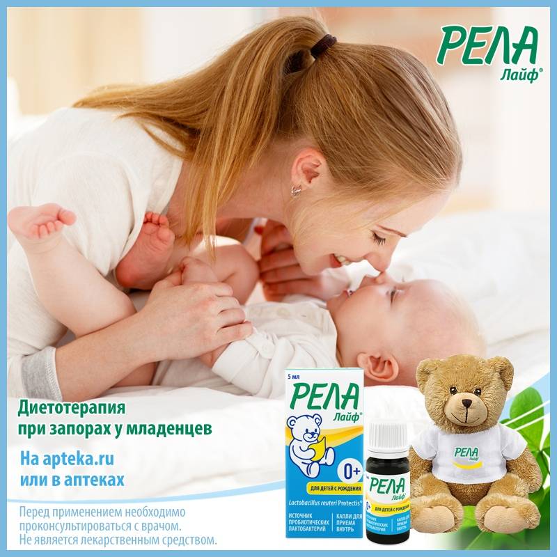 Питание кормящей мамы при запоре у ребенка