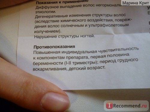 Можно ли Пантовигар кормящим мамам