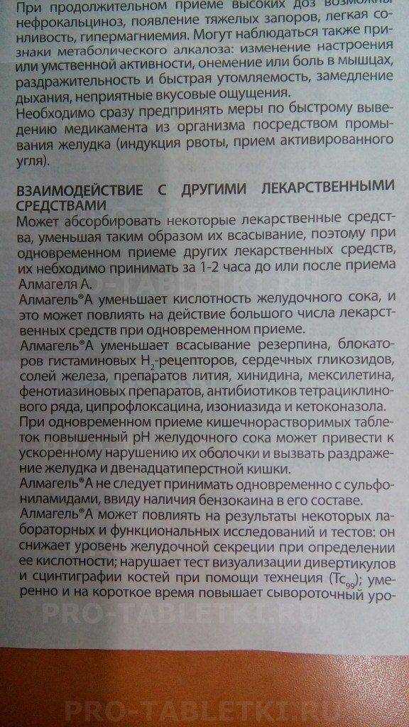 Алмагель а суспензия для приема внутрь 10 мл пакетики 10 шт.