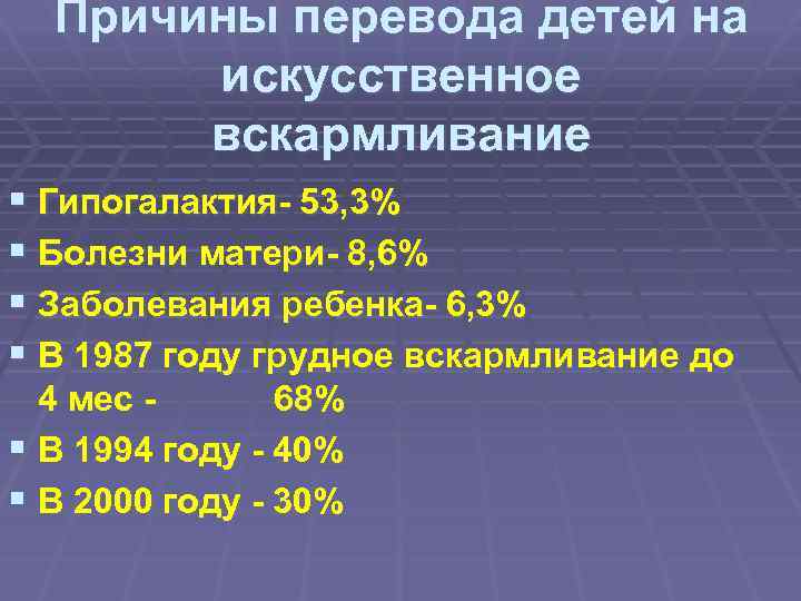 Как перевести ребенка с грудного вскармливания на искусственное