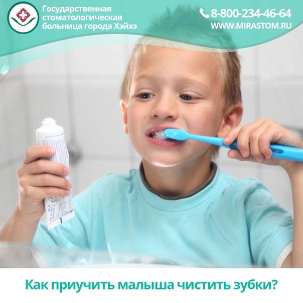 Как заставить ребенка чистить зубы или как уговорить это сделать, что делать если дети не хотят чистить зубки