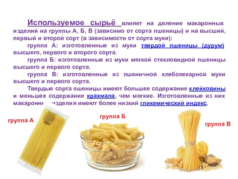 С какого возраста можно давать ребенку макароны?