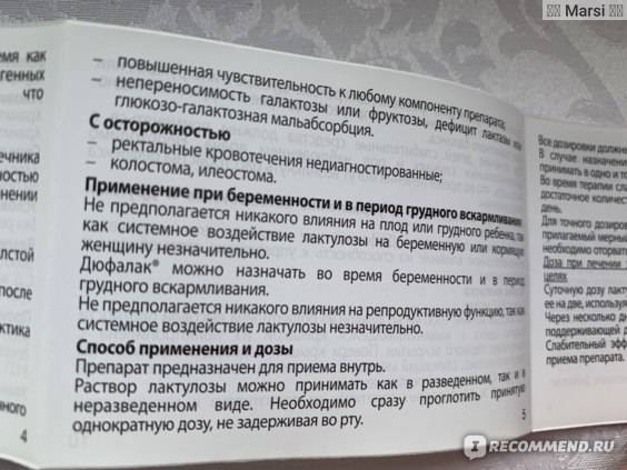 Современные слабительные препараты: альтернатива выбора — новости и публикации — pharmedu.ru