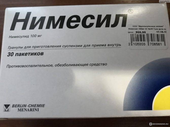 Нестероидные противовоспалительные препараты - рейтинг хороших средств 2021