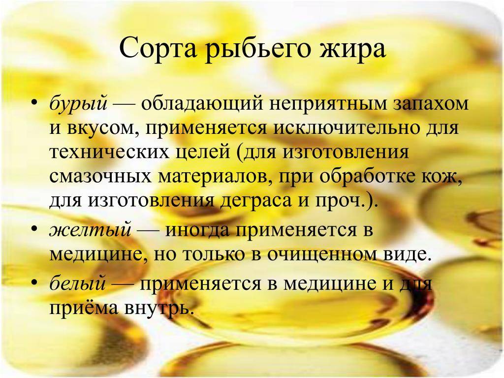 Польза рыбьего жира для здоровья детей