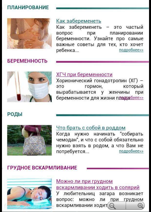 Солярий при грудном вскармливании: польза и вред