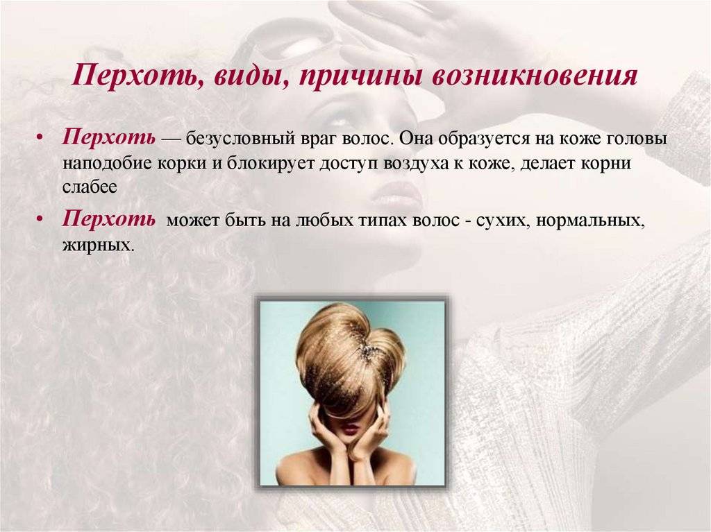 Себорейный дерматит: от диагностики к лечению :: врачам-специалистам
