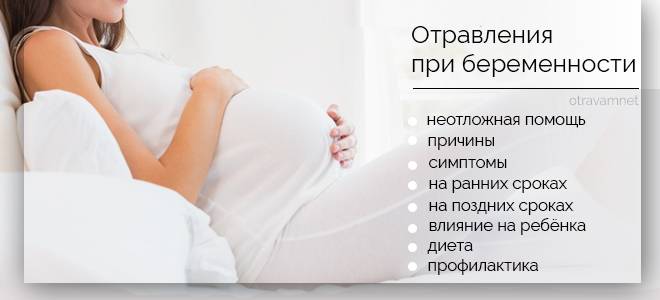 Фестал при беременности: можно ли пить на ранних и поздних сроках?