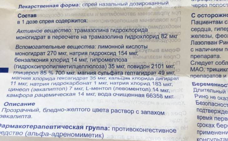 Каметон спрей для местного применения 30 г   (самарамедпром) - купить в аптеке по цене 70 руб., инструкция по применению, описание