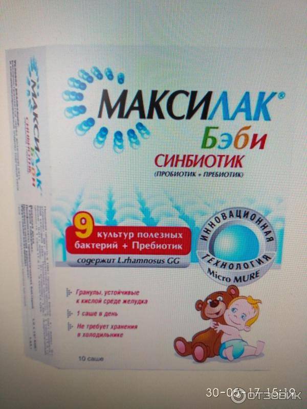 Максилак® бэби, синбиотик (пробиотик + пребиотик)