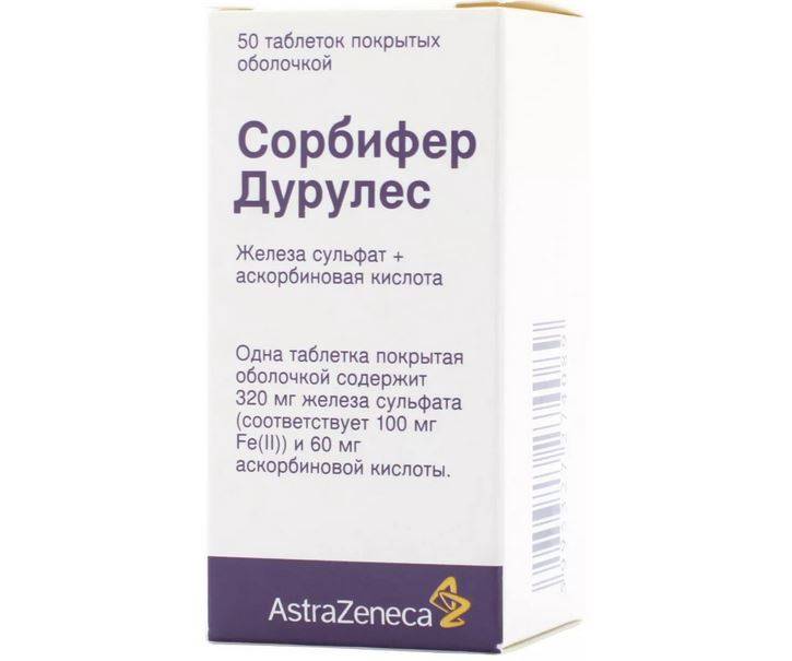 Сорбифер дурулес в санкт-петербурге