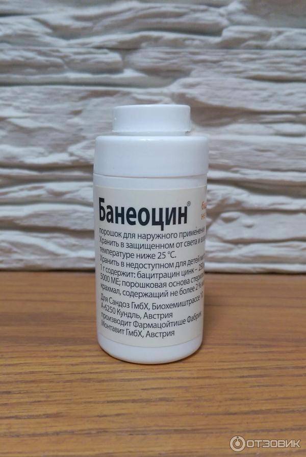 Банеоцин порошок для наружного применения 10 г банка с дозатором