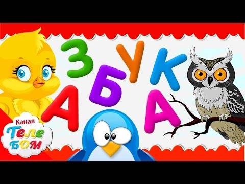 Учим буквы. приложения для изучения алфавита