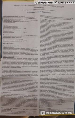 Как давать кальция глюконат ребенку