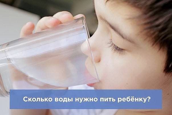 Сколько воды должен выпивать ребенок в год?