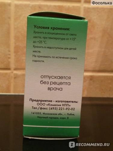 Перца водяного экстракт жидкий для приема внутрь флакон 25 мл