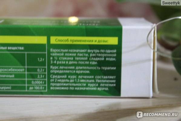 Фитолизин в воронеже - инструкция по применению, описание, отзывы пациентов и врачей, аналоги