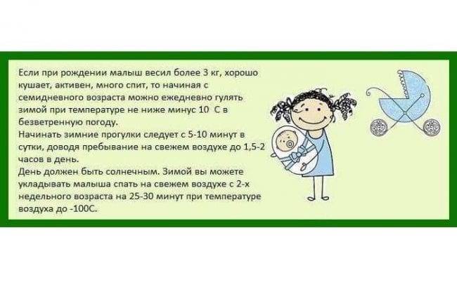 Можно ли гулять с ребенком, если нет температуры при орви