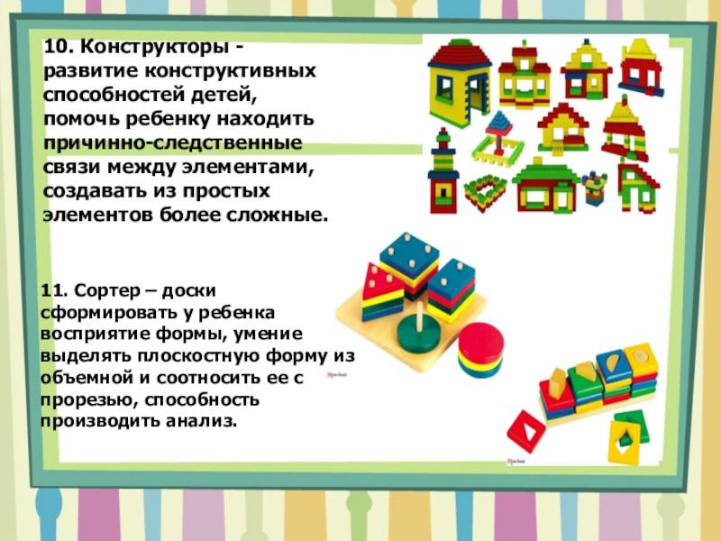 Конструкторы: как подобрать, чтобы не навредить ребенку - parents.ru