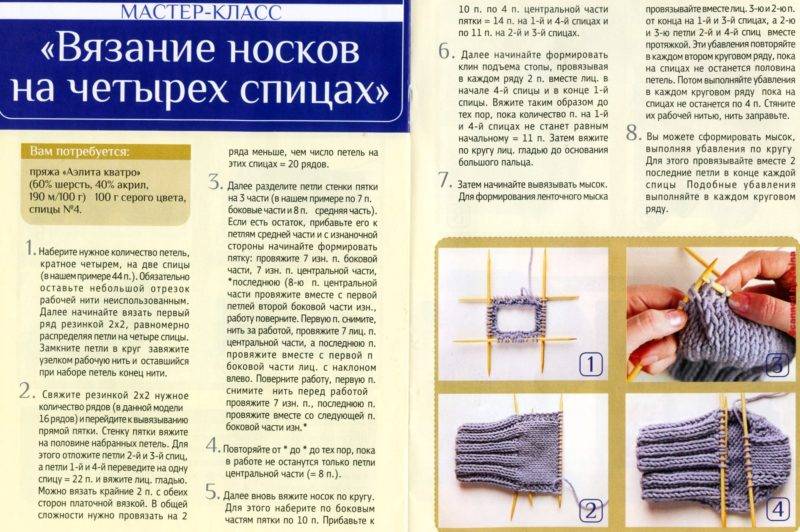 Пинетки спицами для новорожденных, 42 схемы вязания с описанием,  вязание для детей