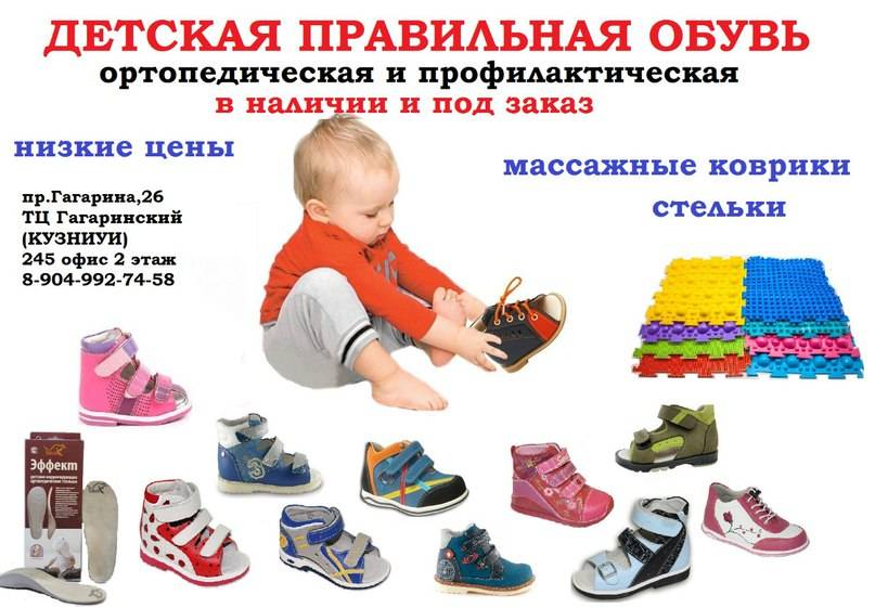 Как выбрать обувь ребенку