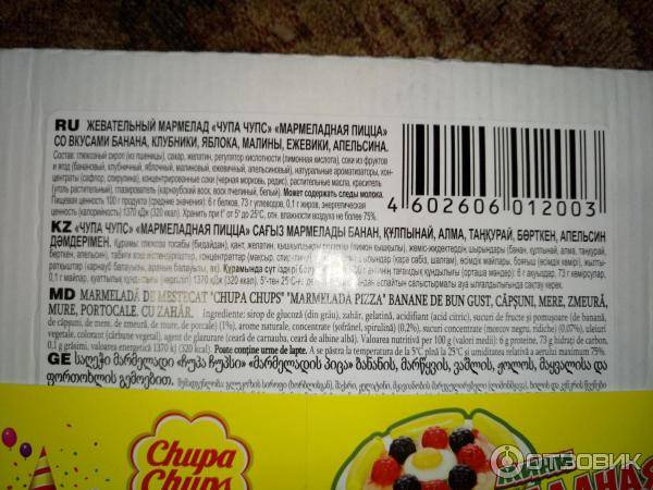 Chupa chups products, calories and nutrition information