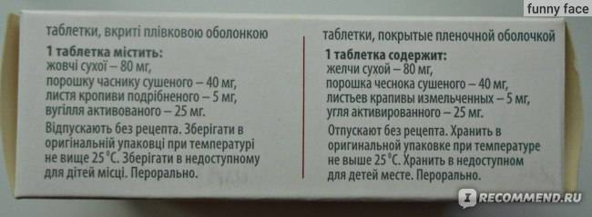 Тералив 275 таблетки покрытые пленочной оболочкой 275 мг 12 шт.   (bayer [байер]) - купить в аптеке по цене 244 руб., инструкция по применению, описание
