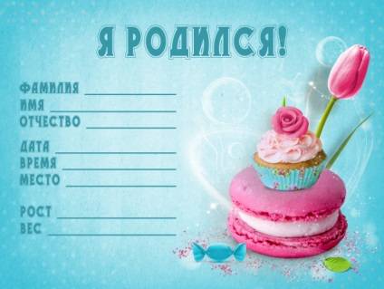 Паспорт для новорожденного | respect66.ru