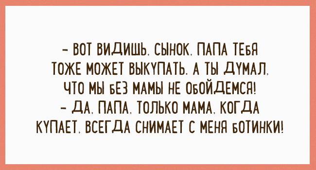 Картинка папа может все что угодно