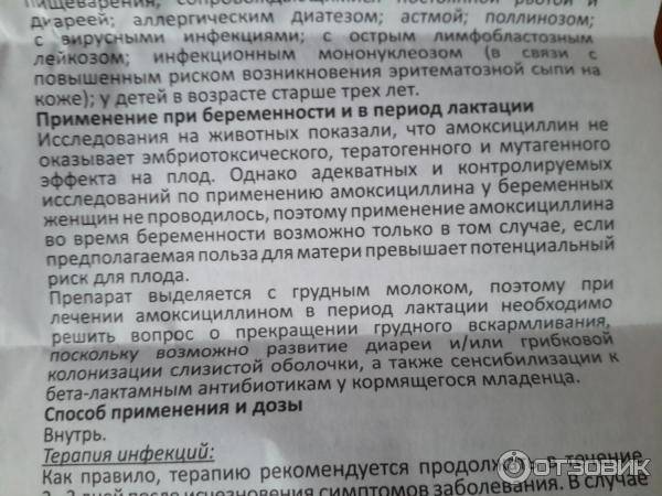 Амоксициллин 1000 инструкция по применению. Амоксициллин Сандоз инструкция 1г инструкция. Амоксициллин Сандоз 1г дозировка. Амоксициллин детский таблетки 500мг. Амоксициллин Сандоз 1г инструкция.