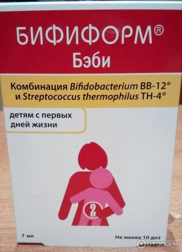 Бифиформ Бэби: инструкция по применению для новорожденных, грудничков