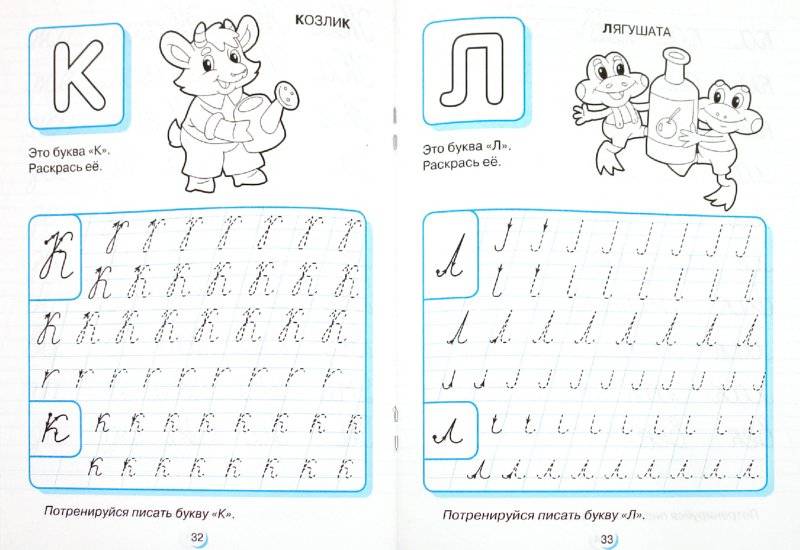 Прописи для детей 3 4 лет цифры. как научить ребенка-дошкольника правильно писать буквы и цифры: прописи, советы и хитрости обучения