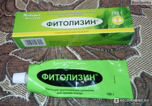 Фитолизин в новокузнецке