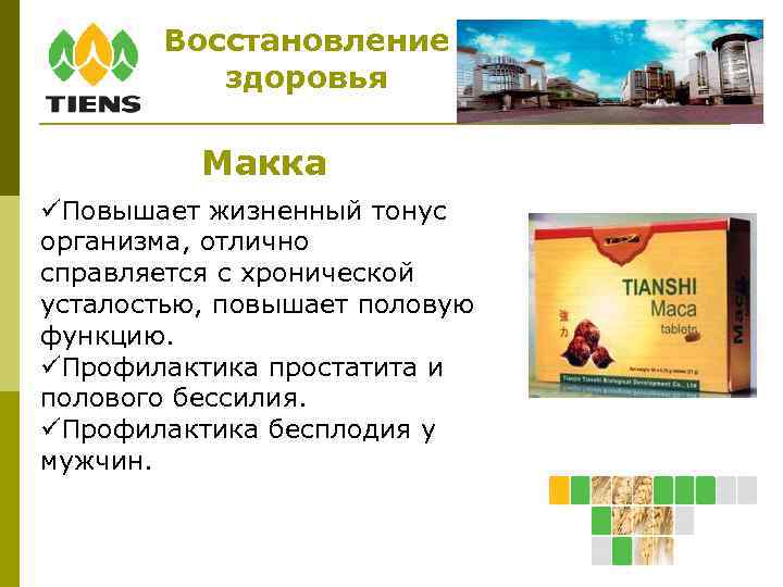 Как укрепить иммунитет советует кандидат медицинских наук, аллерголог-иммунолог евромед