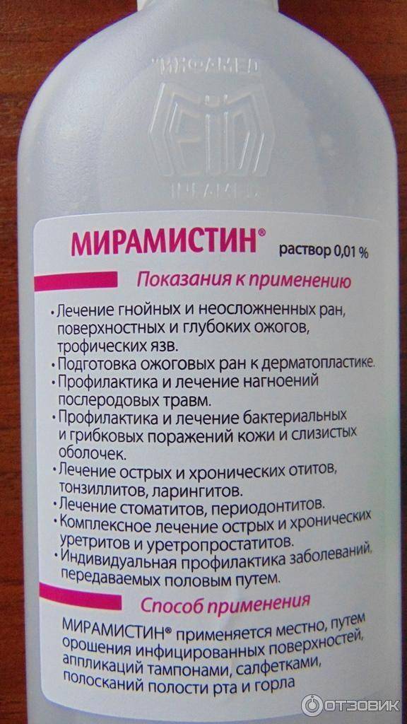 Фурацилин авексима (furacilin)