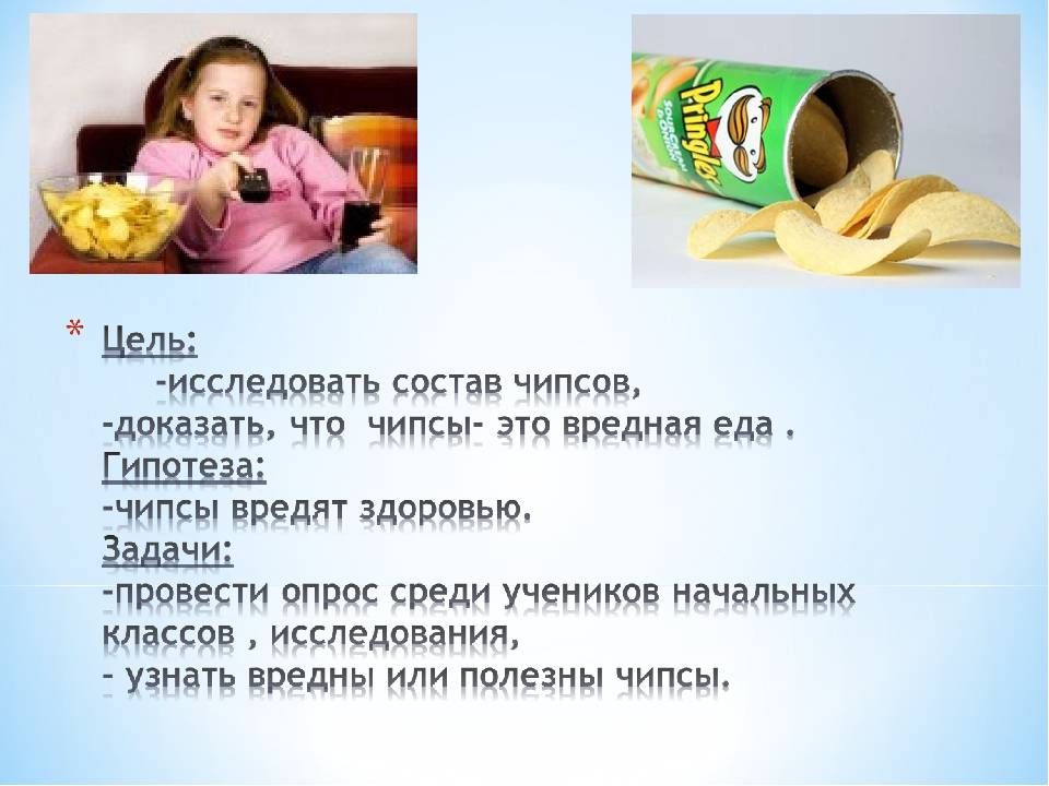 Можно ли чипсы ребенку: вред и польза продукта. рецепт домашних чипсов
