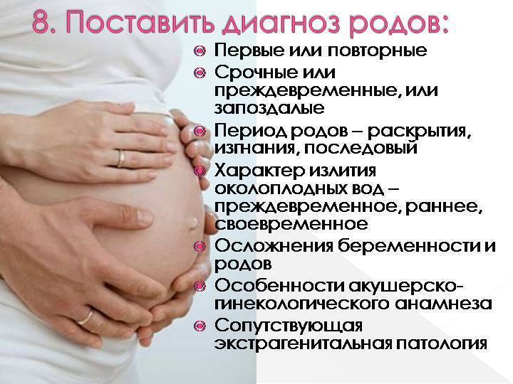 Третья беременность: особенности и признаки, течение родов и их предвестники