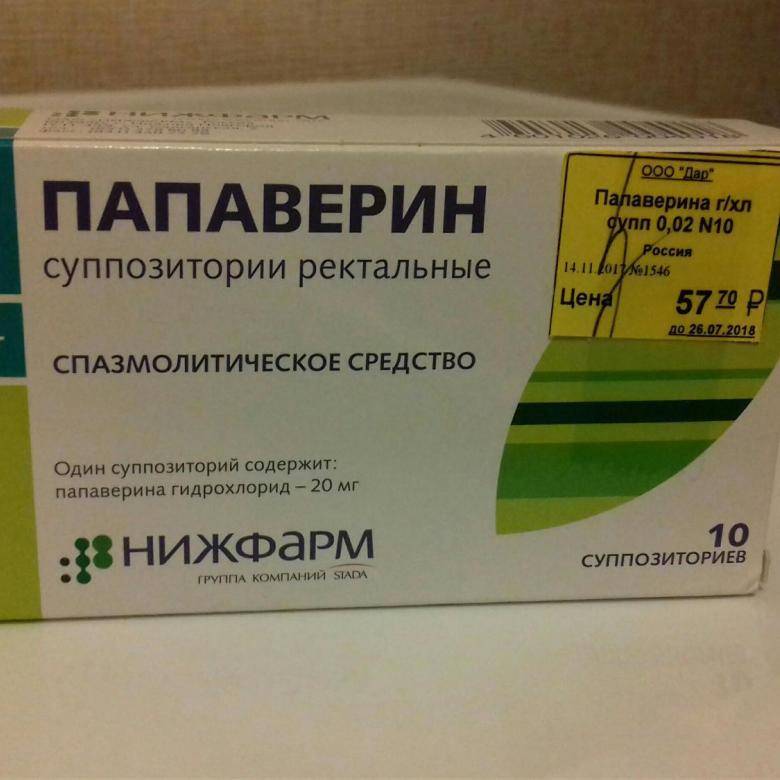 Цистит свечи недорогие. Папаверин свечи. Папаверин суппозитории. Папаверина гидрохлорид свечи. Папаверина гидрохлорид суппозитории ректальные.