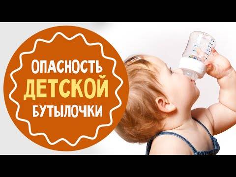 Как отучить ребенка от бутылочки и смеси в 2-3 года: советы комаровского | кормление | vpolozhenii.com