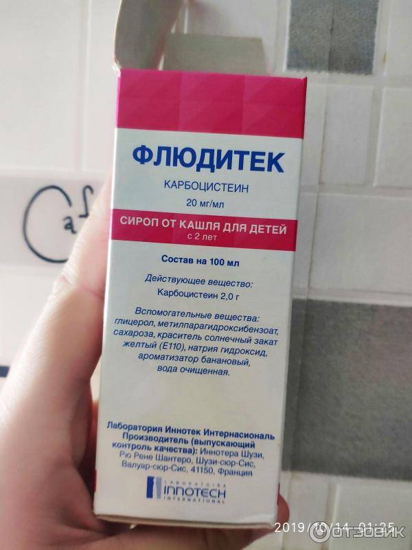 Флюдитек аналоги и цены - поиск лекарств