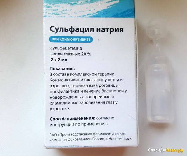 Альбуцид в нос детям и взрослым: инструкция по применению при насморке