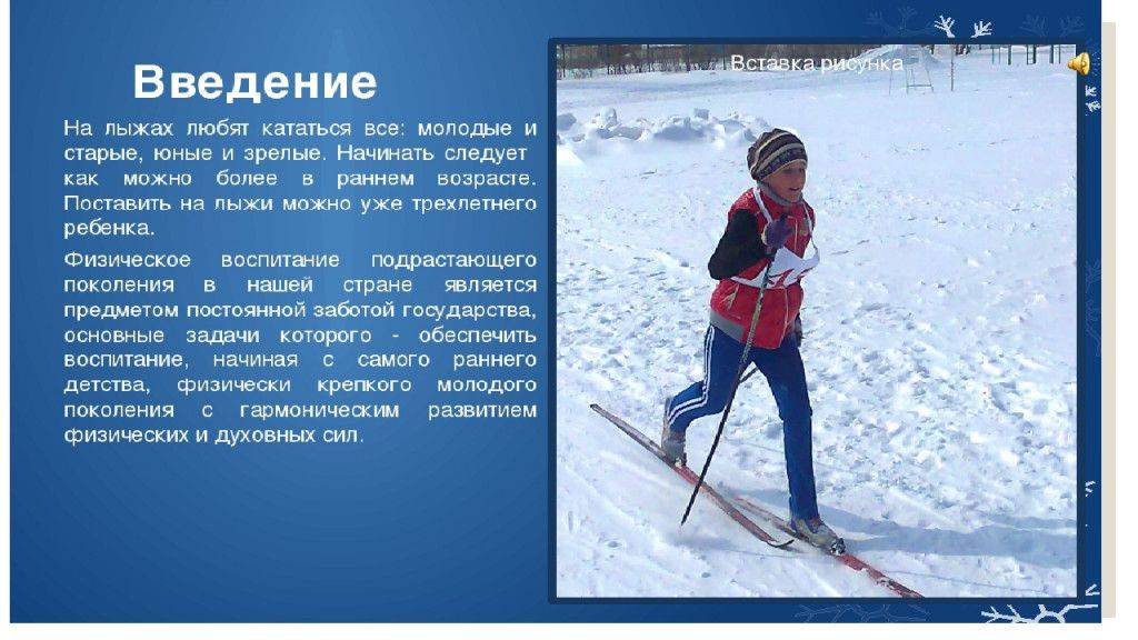 Как научить ребенка кататься на лыжах. основные методики